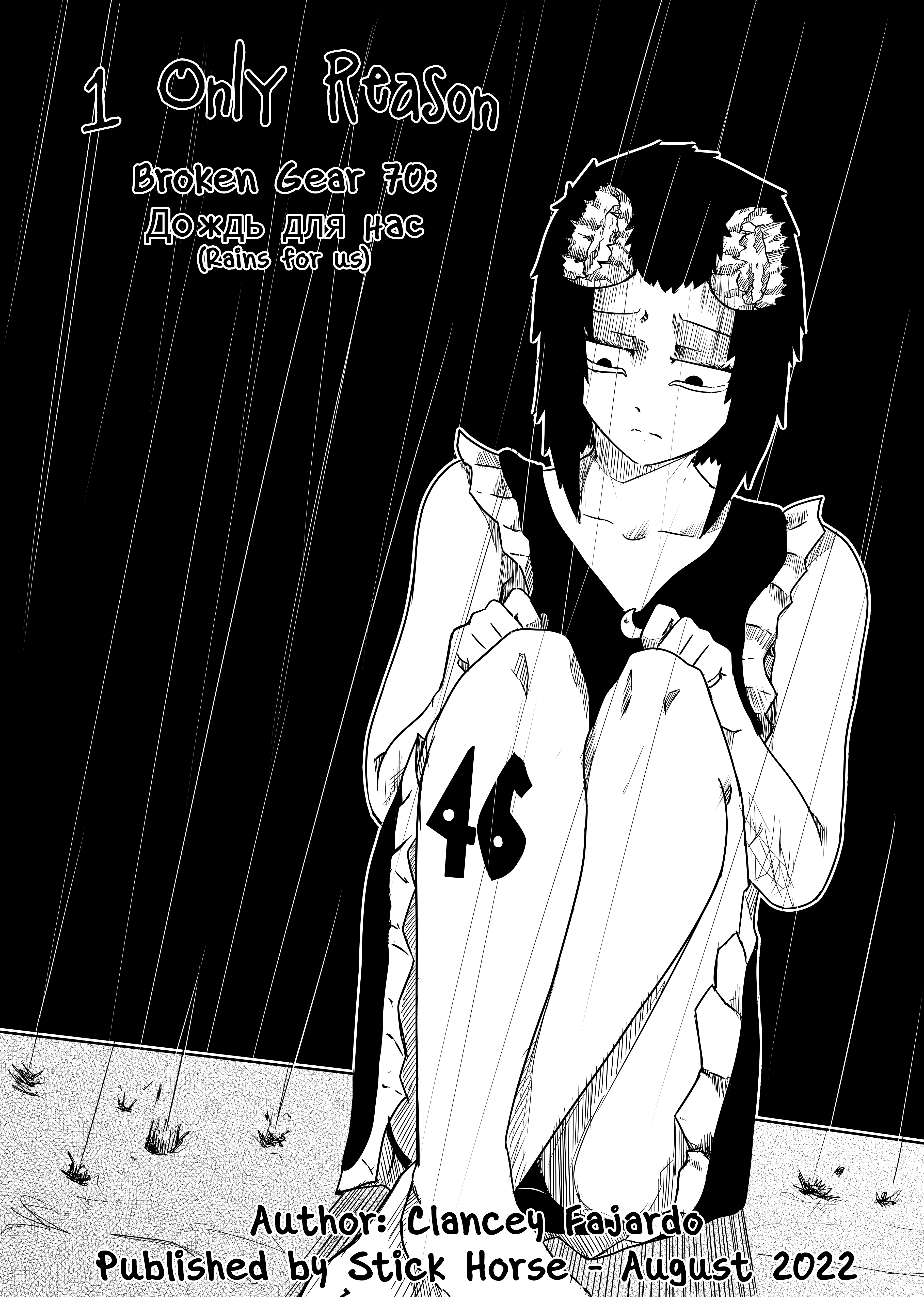 1 Only Reason - Chapter 70: Дождь Для Нас (Rains For Us)