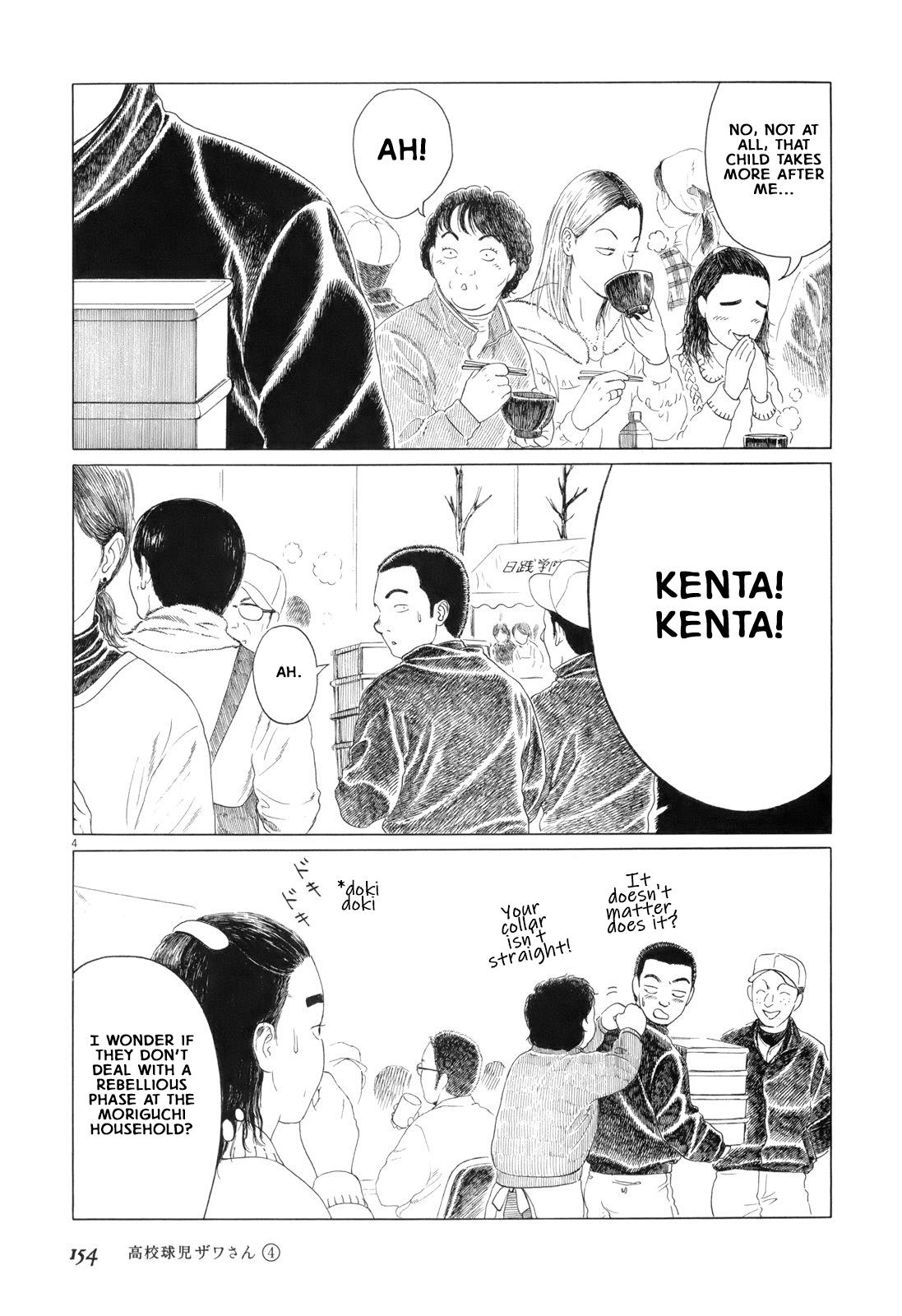 Koukou Kyuuji Zawa-San - Vol.4 Chapter 65: Mochi Pounding Event