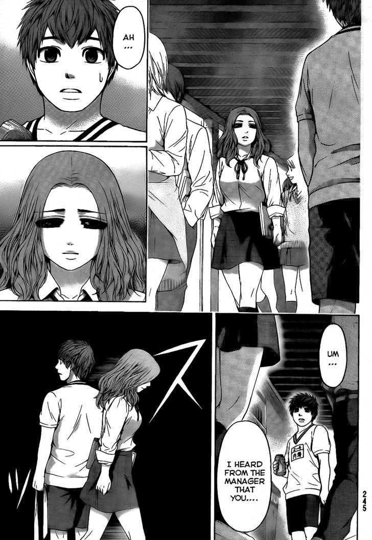 Ge - Vol.9 Chapter 71 : Kiss And Cry