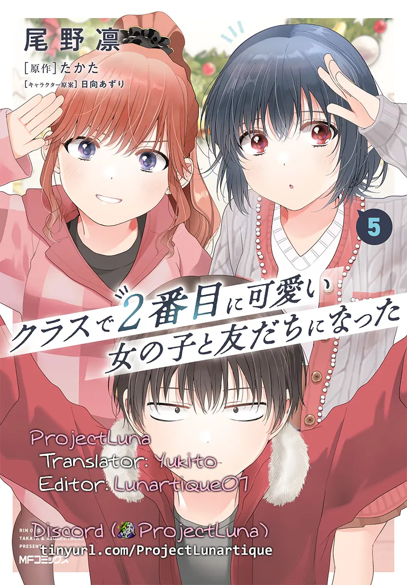 Class De 2 Banme Ni Kawaii Onna No Ko To Tomodachi Ni Natta - Chapter 28.1: A Family Gathering