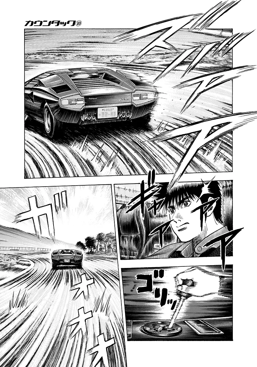 Countach - Vol.10 Chapter 83: Circuit Run!!