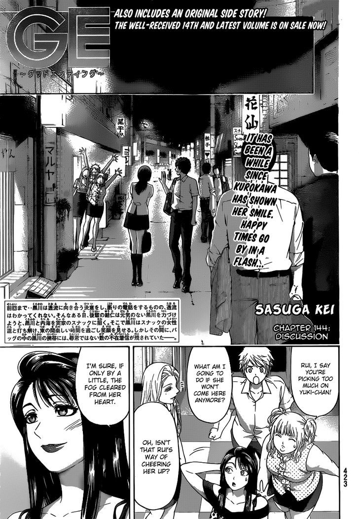 Ge - Vol.17 Chapter 144 : Discussion