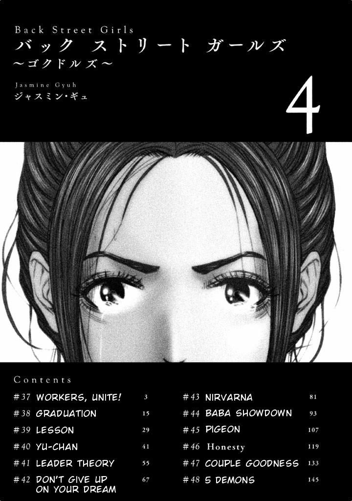 Back Street Girls - Washira Idol Hajimemashita. - Chapter 37