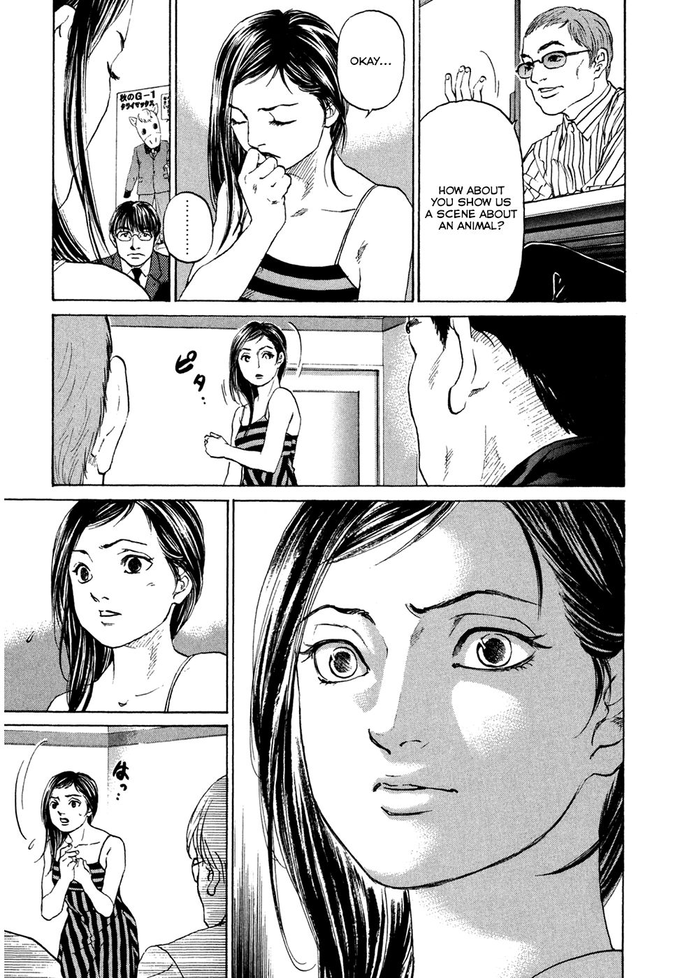 Haruka 17 - Vol.005 Chapter 042