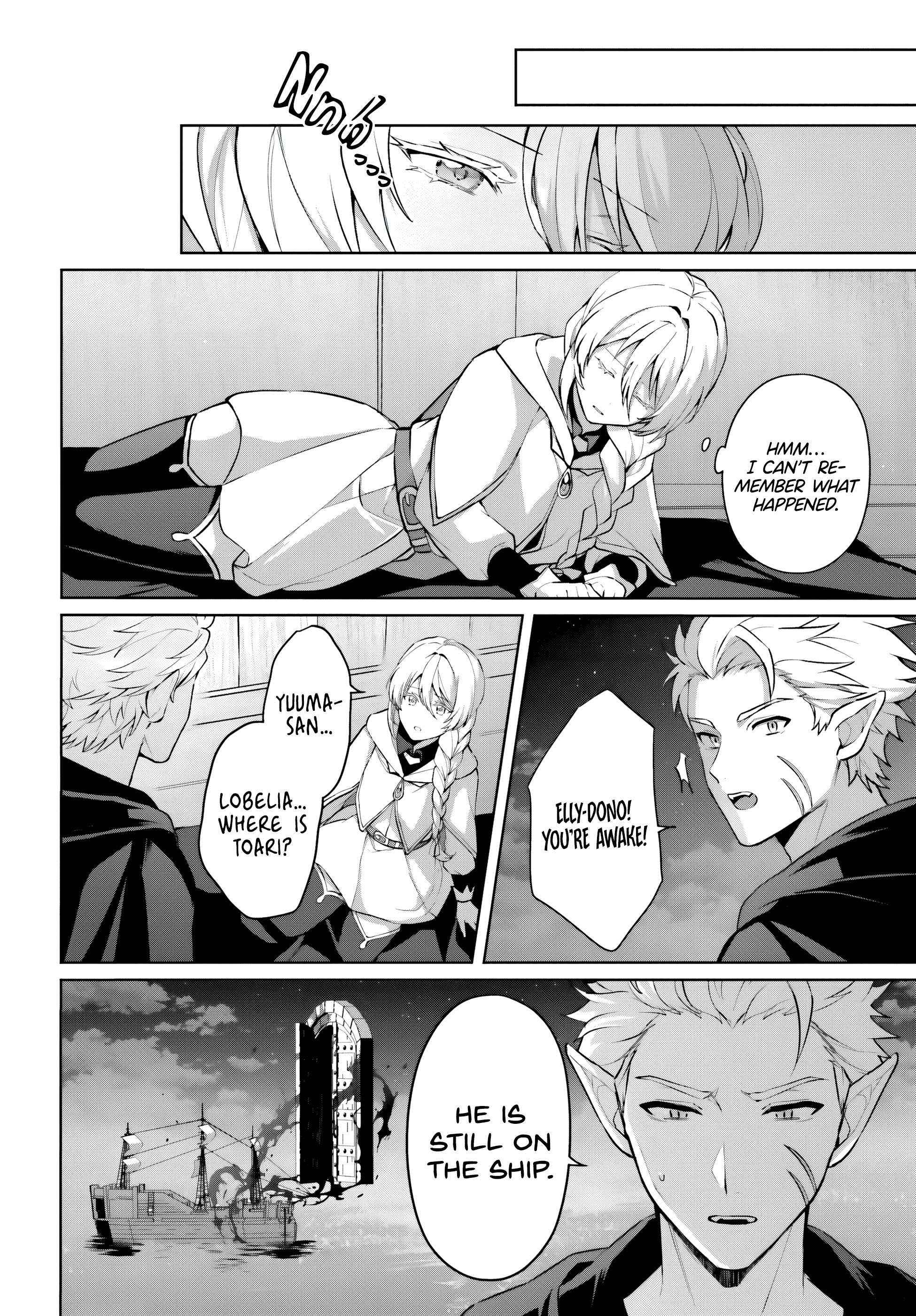 Motto Mo Kirawareteiru Saikyou No Akuyaku Ni Tensei - Chapter 16