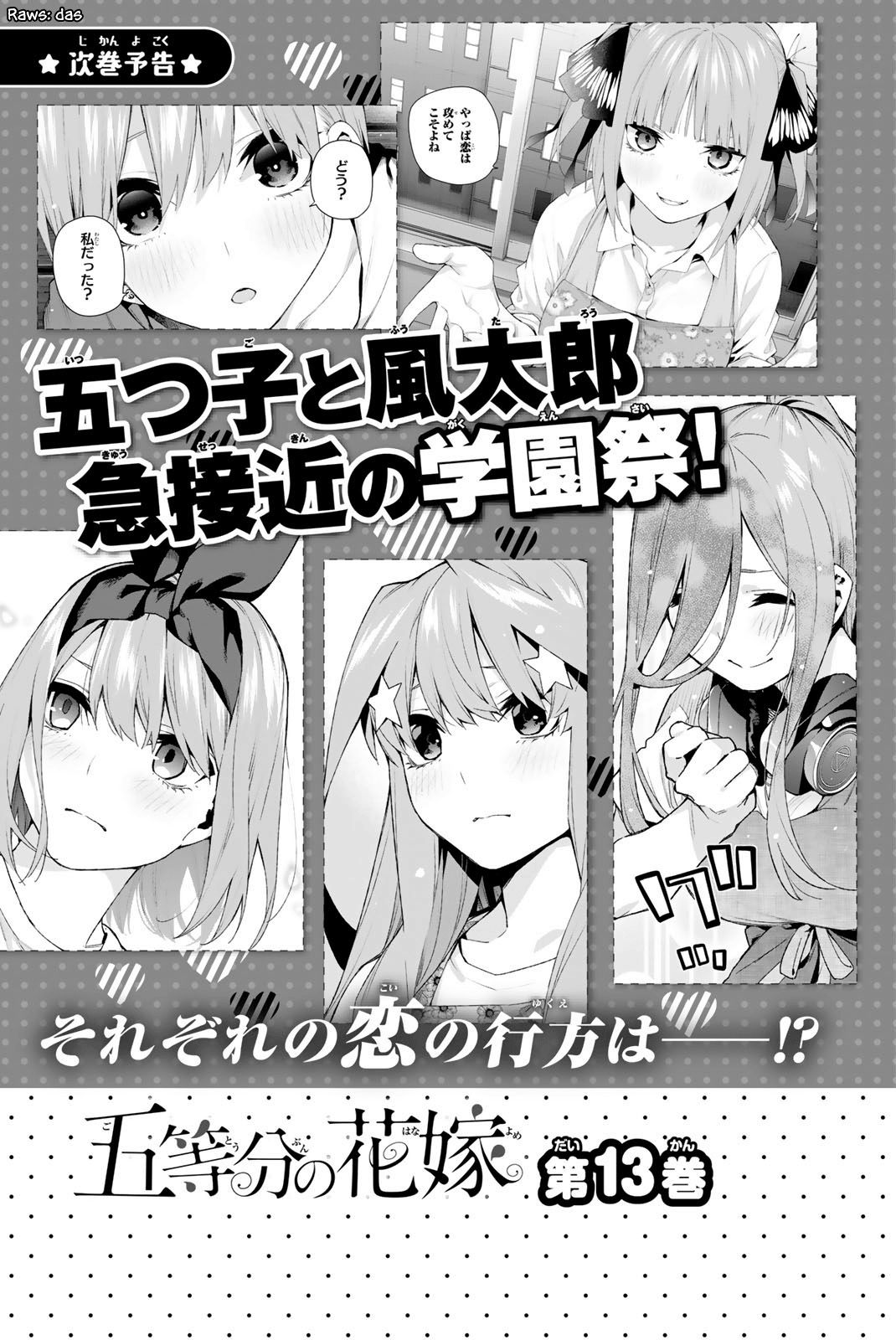 Go-Toubun No Hanayome - Chapter 104.5