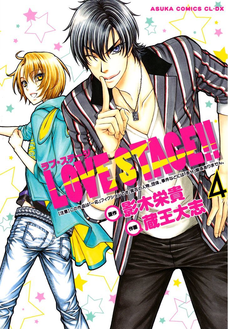 Love Stage!! - Vol.4 Chapter 19.5