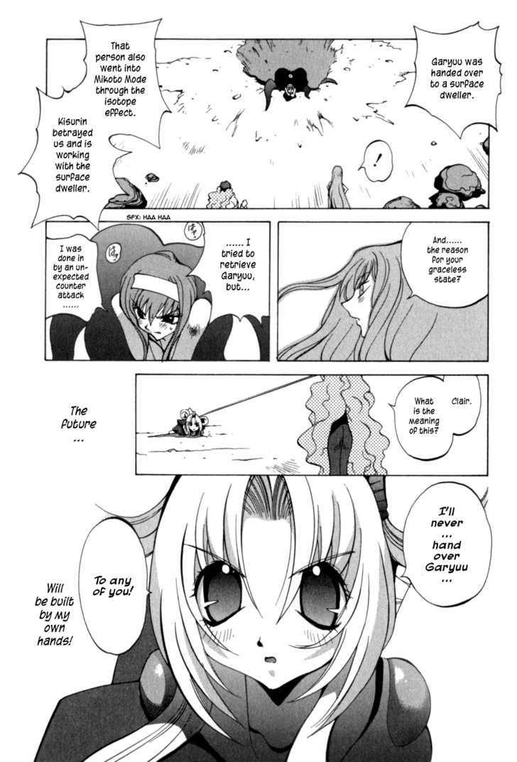 Wadatsumi - Vol.2 Chapter 13 : Time-Spinner Clair (Last Part)