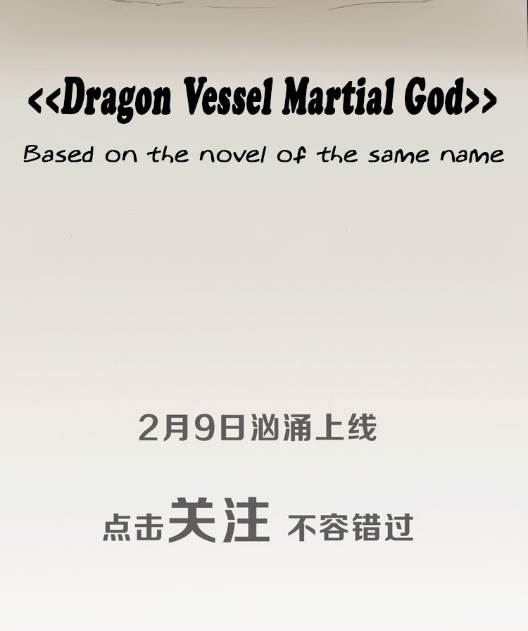 Dragon Vessel - Chapter 0