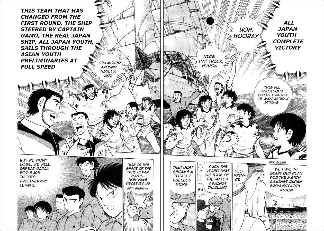 Captain Tsubasa World Youth - Vol.8 Chapter 31 : Those We Can Rely On!