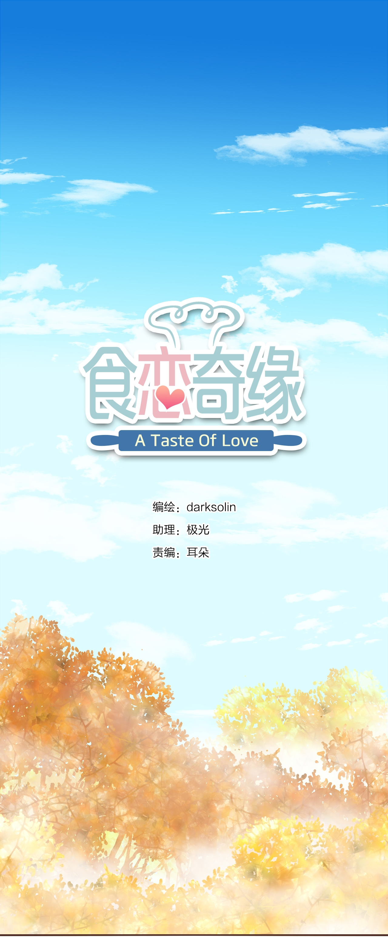 A Taste Of Love - Chapter 49: The Temptation Of Sweets