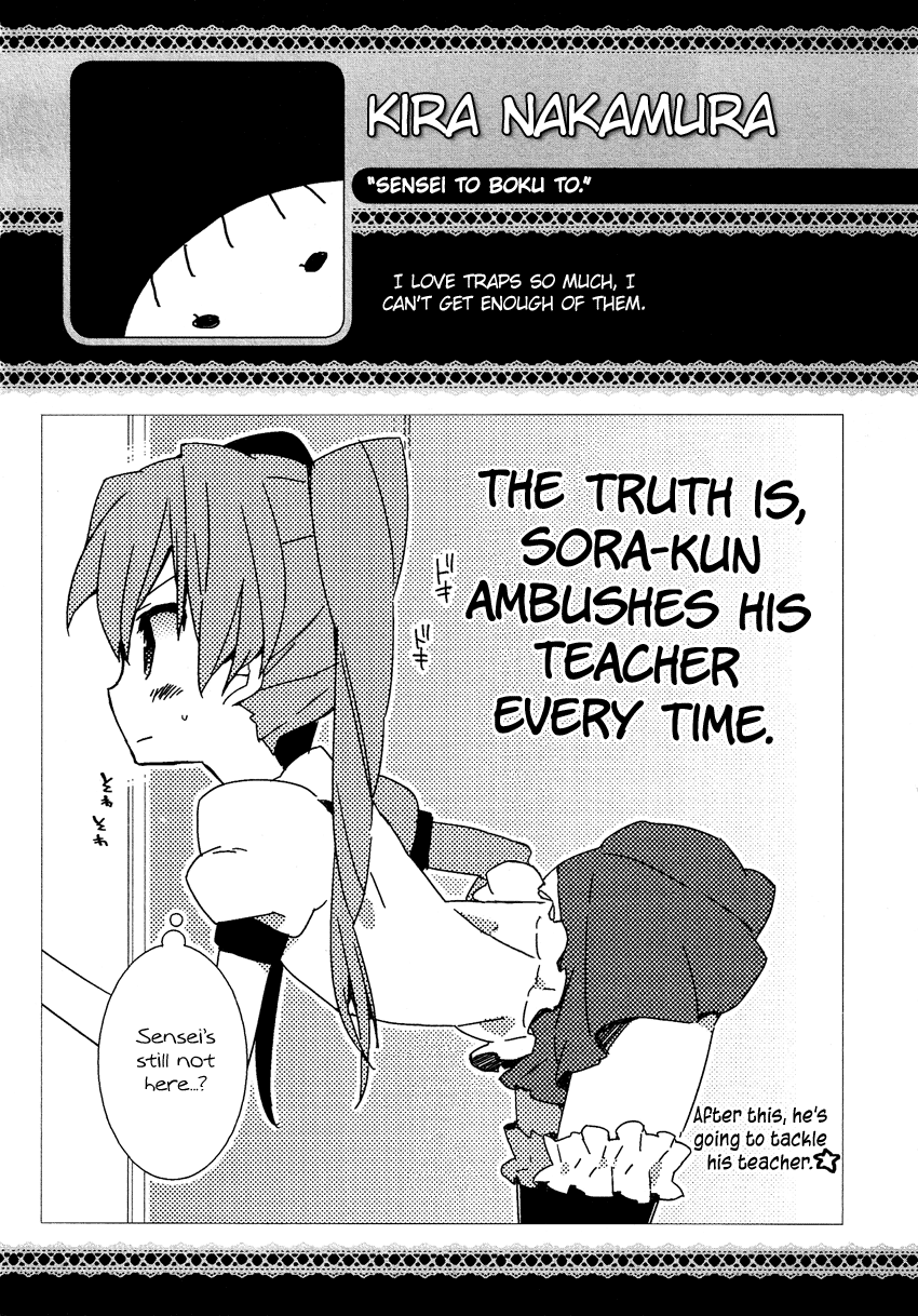 Josou Shounen Anthology Comic - Vol.12 Chapter 12.2: Sensei To Boku To. (Nakamura Kira)