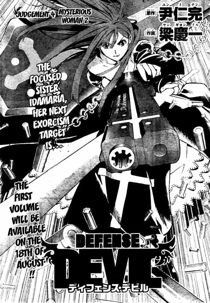 Defense Devil - Vol.2 Chapter 16 : Judgement 4: Mysterious Woman [Part 2]