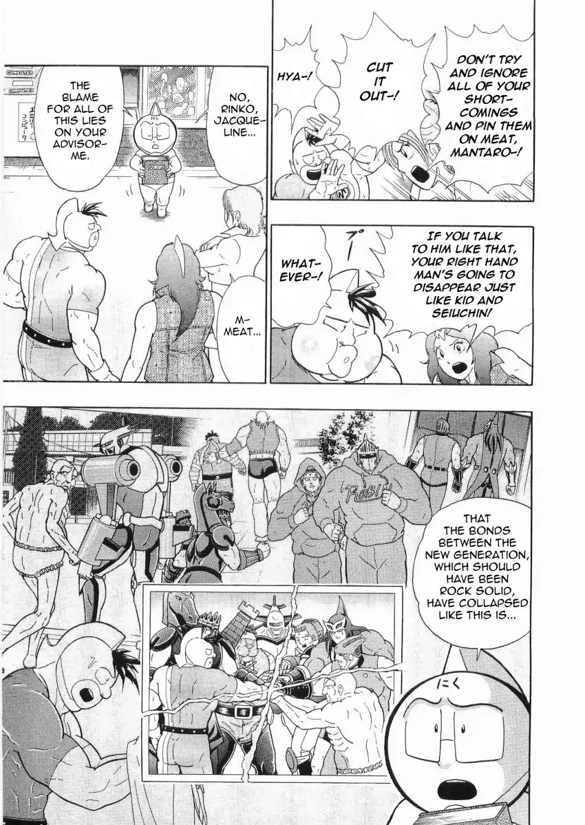 Kinnikuman Ii Sei: Kyuukyoku Choujin Tag Hen - Vol.3 Chapter 24: Where Is This Yet Unseen Partner?!