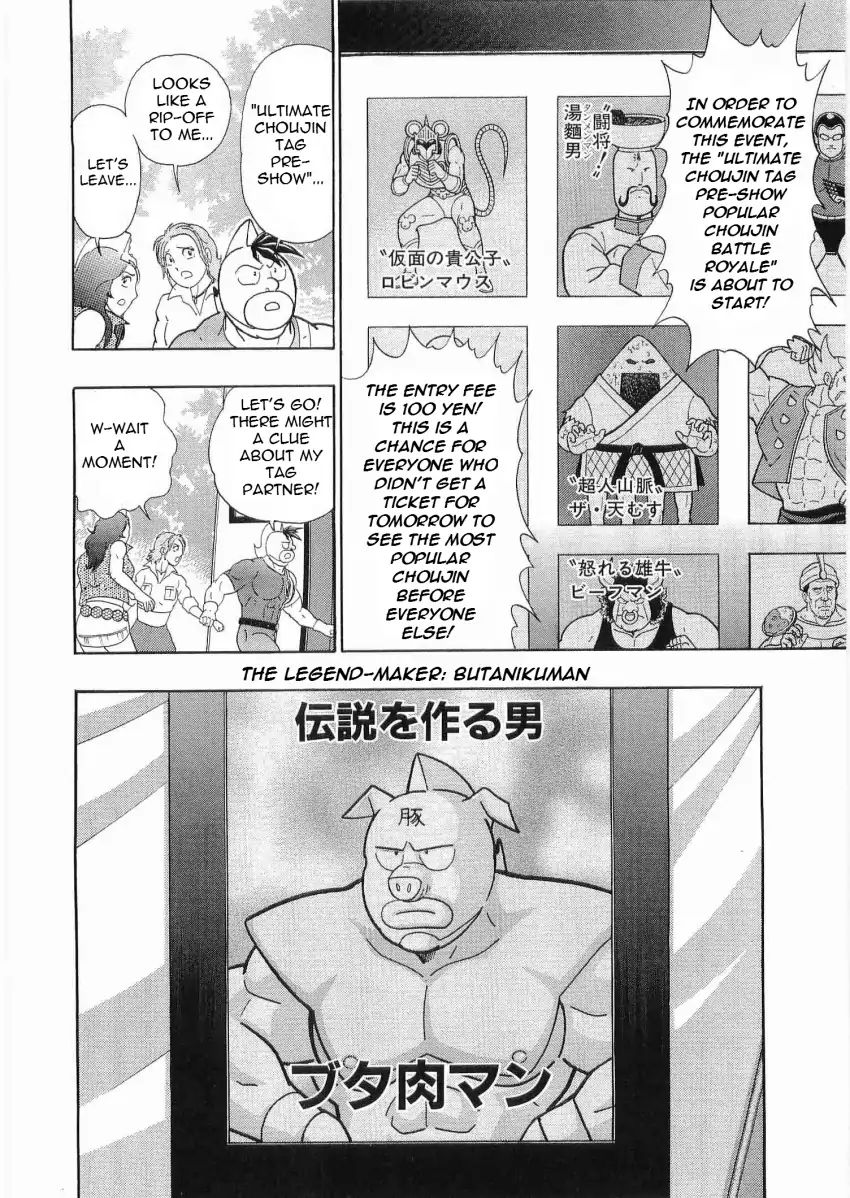 Kinnikuman Ii Sei: Kyuukyoku Choujin Tag Hen - Vol.3 Chapter 24: Where Is This Yet Unseen Partner?!