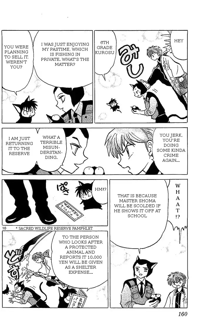 Kyoukai No Rinne - Chapter 257: The Special And Protected Sacred Bird