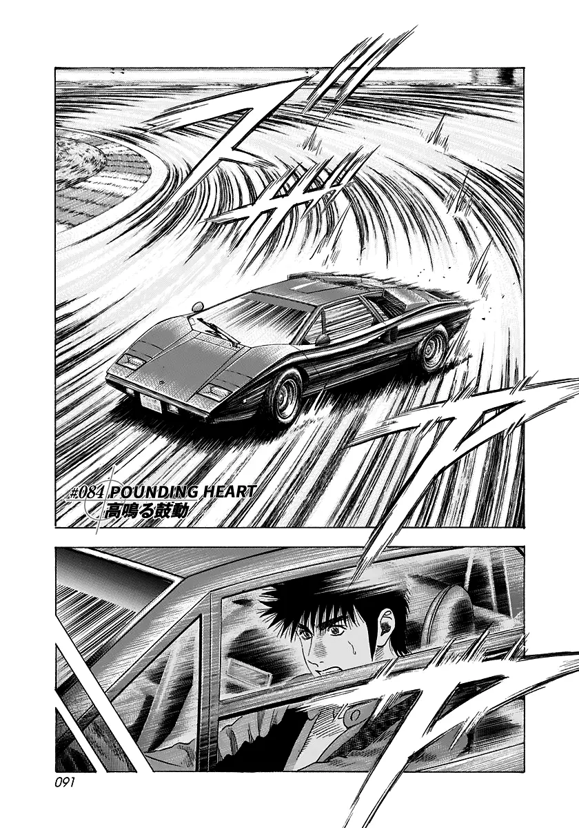 Countach - Vol.10 Chapter 84: Pounding Heart