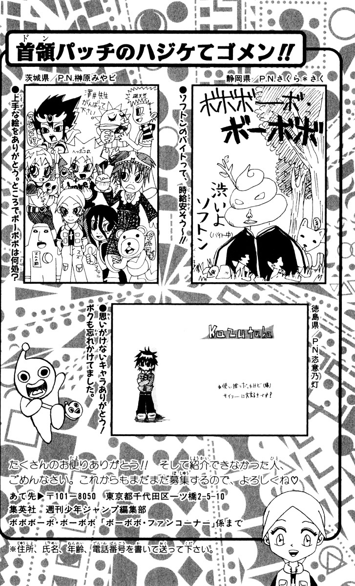 Bobobo-Bo Bo-Bobo - Chapter 107 : Important Thing!!