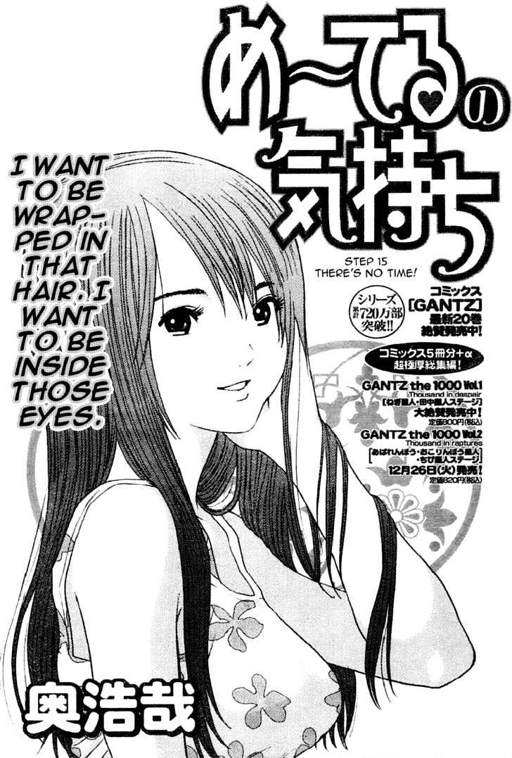 Me-Teru No Kimochi - Vol.2 Chapter 15