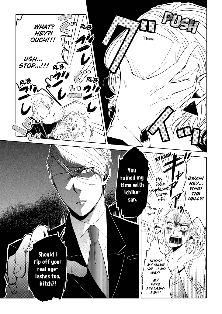 Koi To Yobu Ni Wa Kimochi Warui - Chapter 4: Unexpected Words