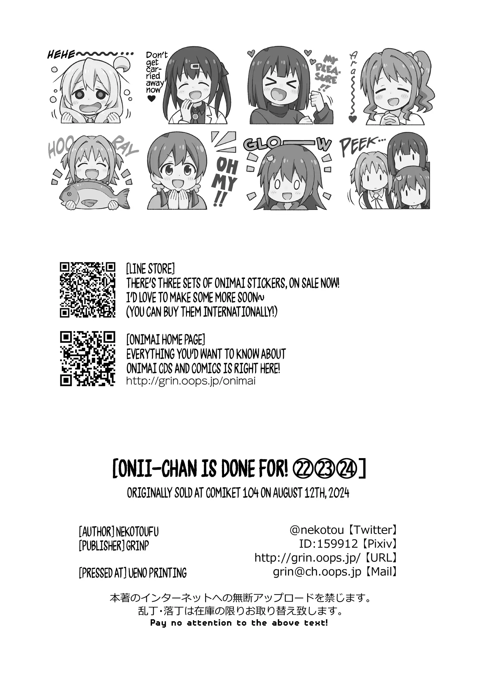 Onii-Chan Is Done For - Vol.8 Chapter 72.9: The Boys Are Done For Too! + Omnibus 22-23-24 Extras