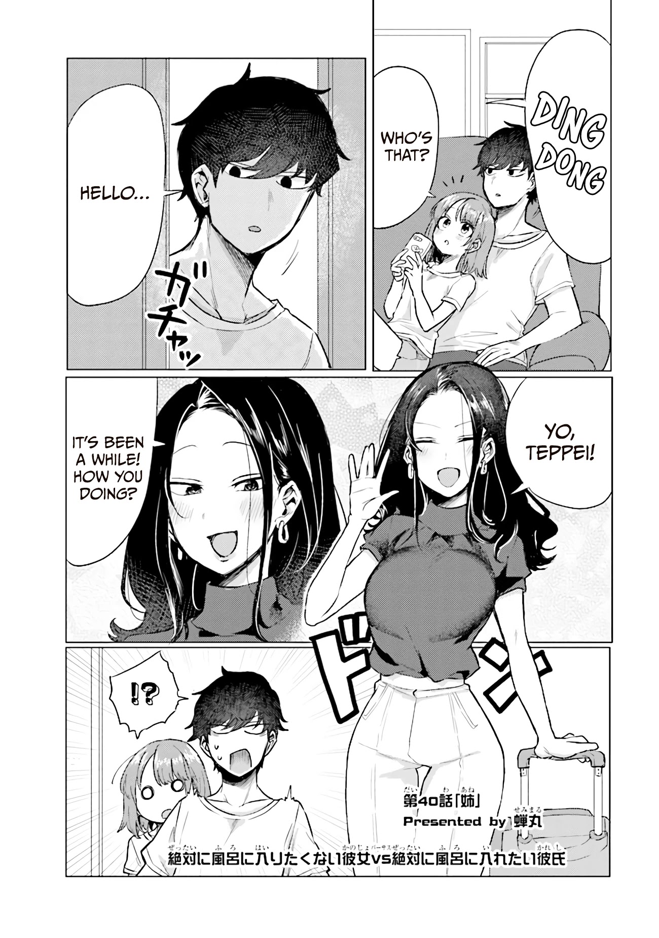 Girlfriend Who Absolutely Doesn’t Want To Take A Bath Vs Boyfriend Who Absolutely Wants Her To Take A Bath - Chapter 40: Older Sister