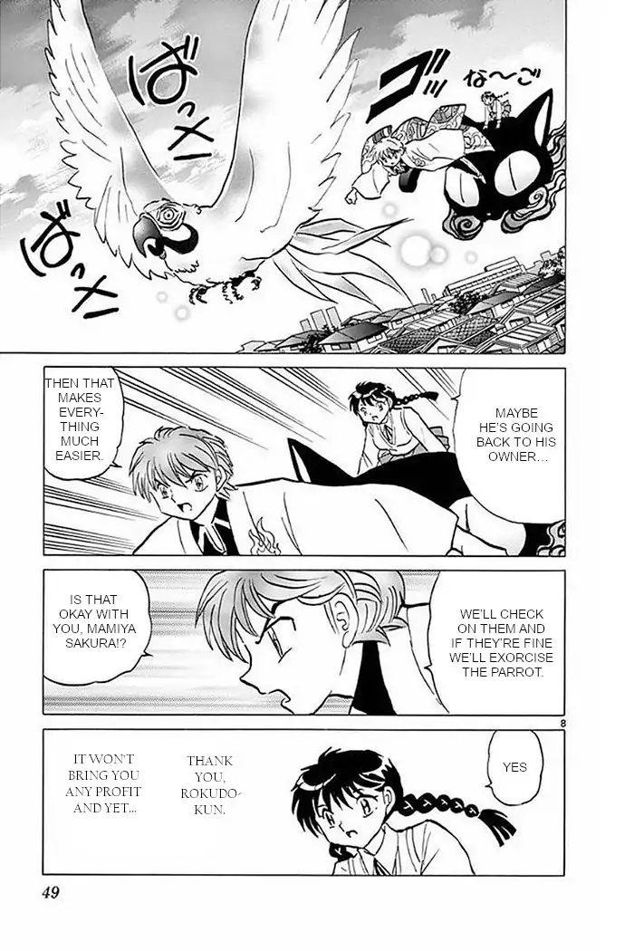 Kyoukai No Rinne - Vol.38 Chapter 371: The Narrating Voice