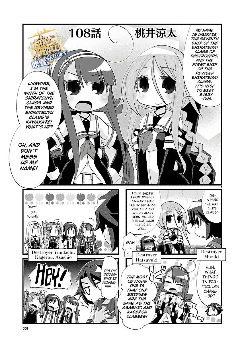 Kantai Collection - Kankore - 4-Koma Comic - Fubuki, Ganbarimasu! - Chapter 108