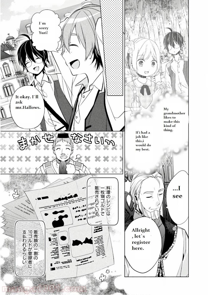 Saikyou No Kanteishi Tte Dare No Koto? ~Manpuku Gohan De Isekai Seikatsu~ - Chapter 6.4