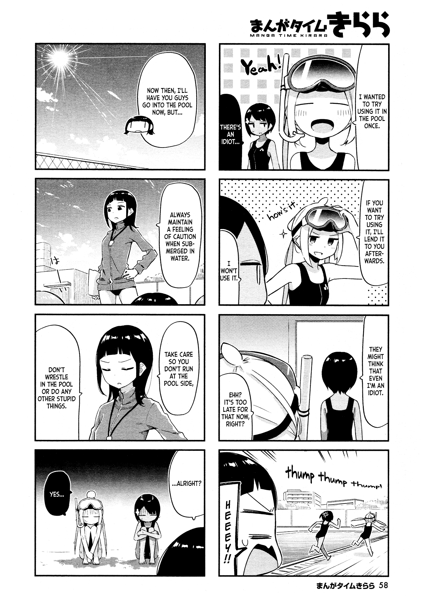 Umiiro March - Vol.1 Chapter 12: 2019-05