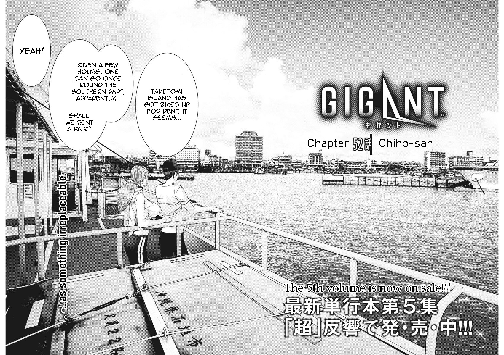 Gigant - Chapter 52: Chiho-San