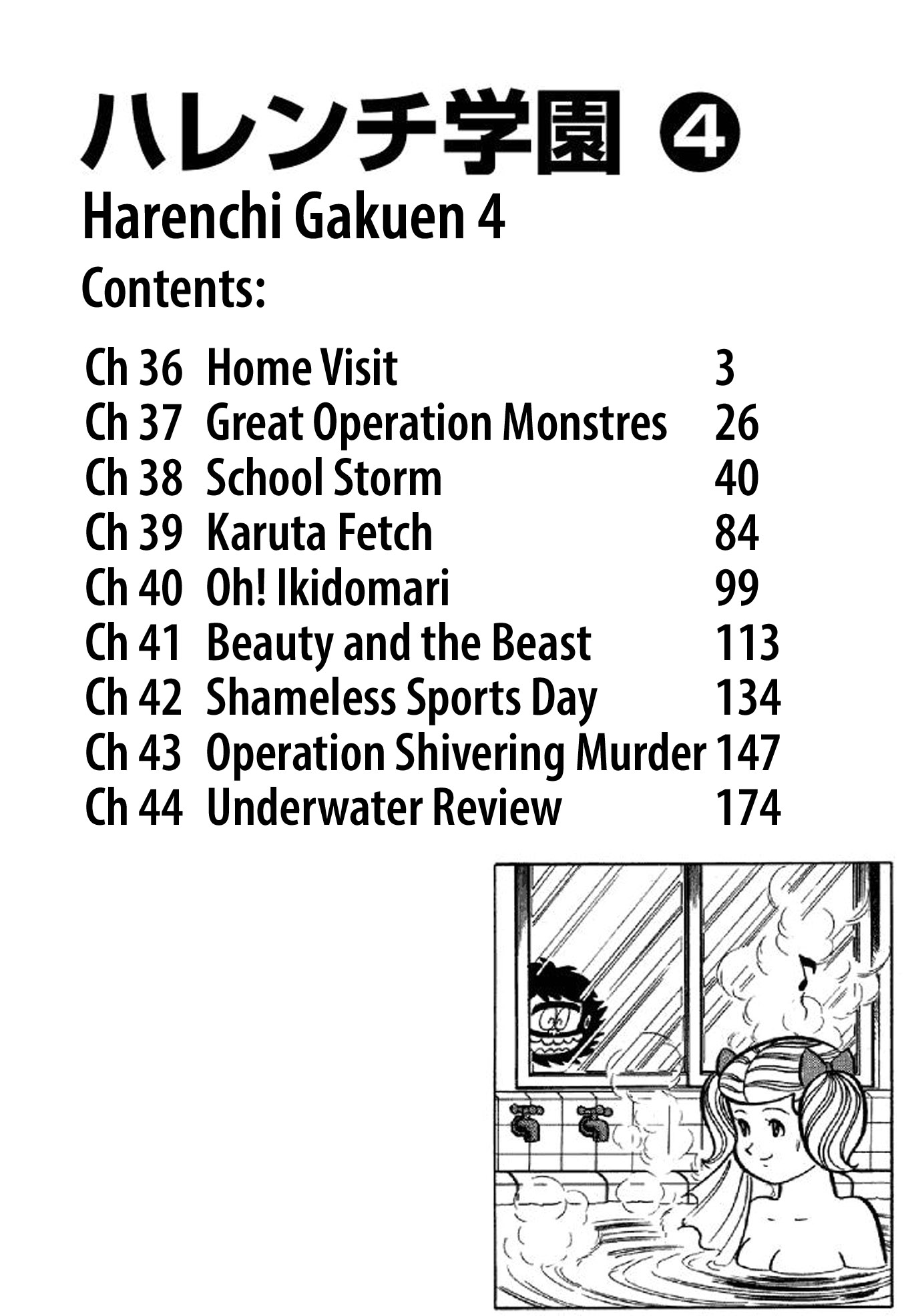 Harenchi Gakuen - Vol.4 Chapter 36: Home Visit