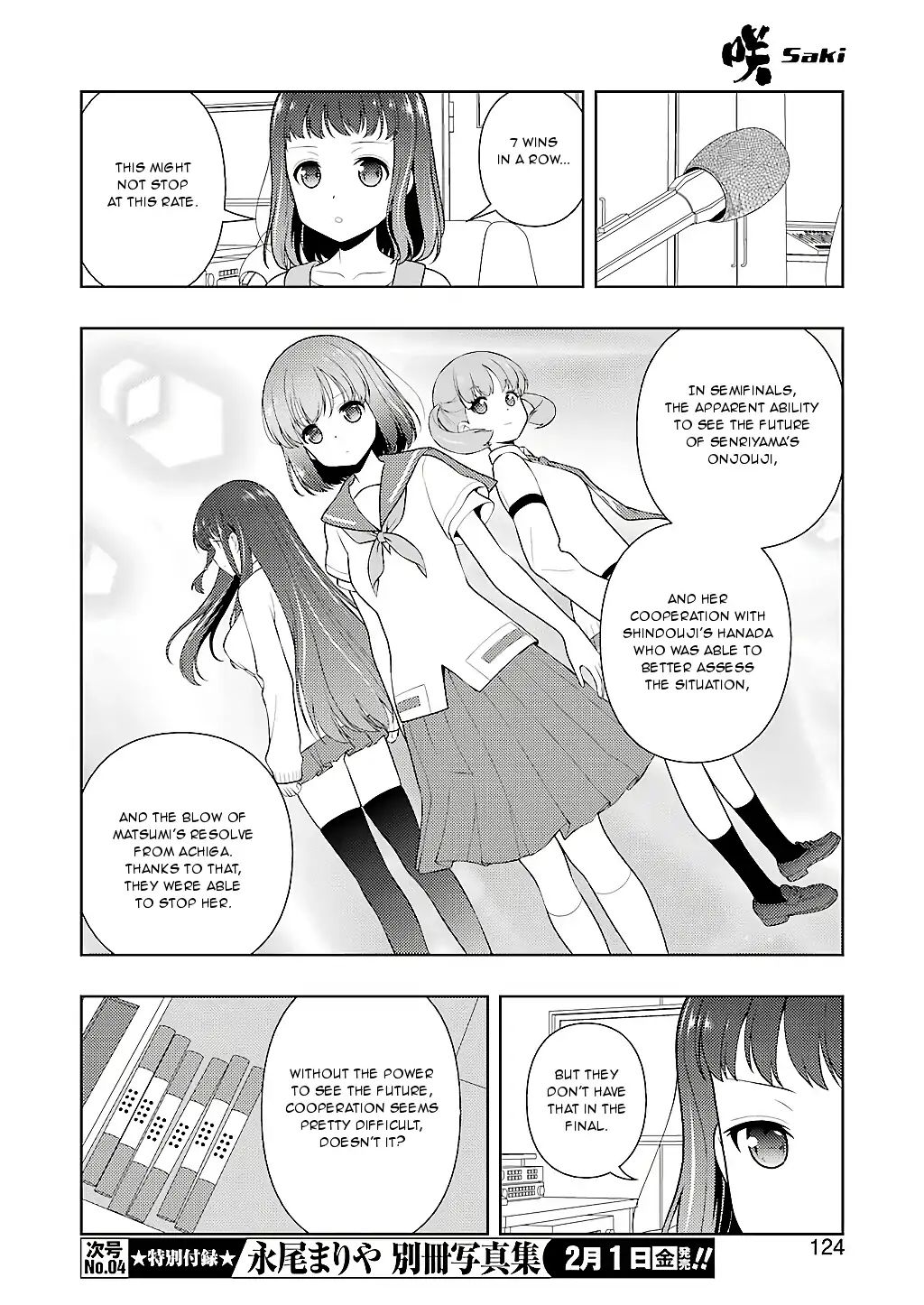 Saki - Chapter 199: Hard Fighting