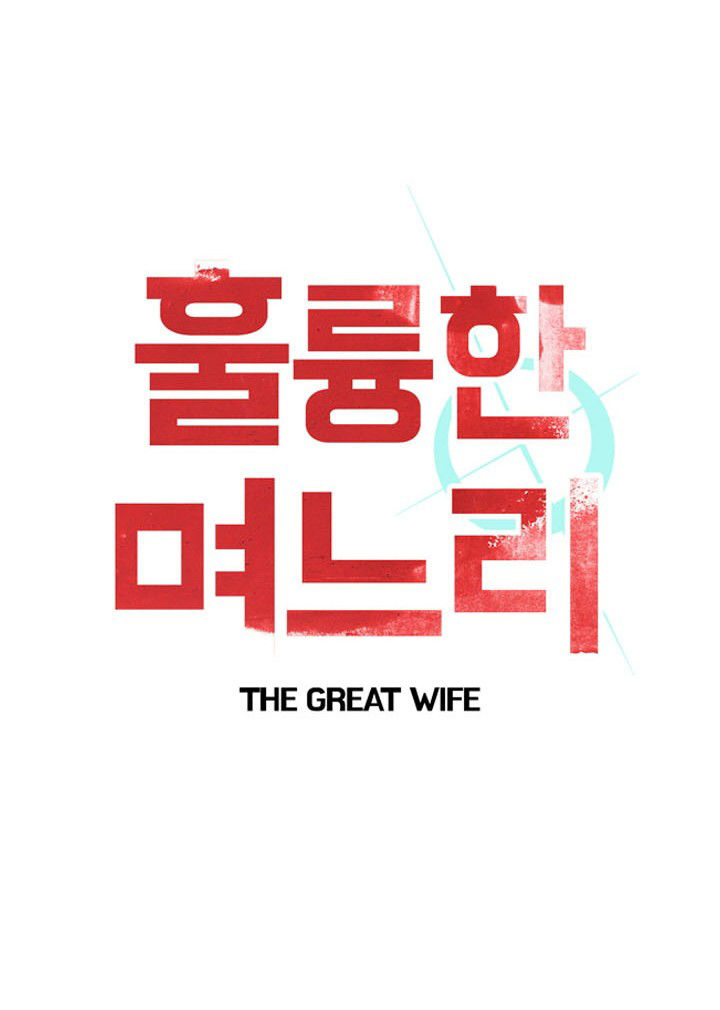 My Wife Is A Gangster - Chapter 022