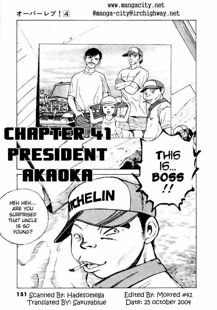 Over Rev! - Vol.4 Chapter 41 : President Akaoka