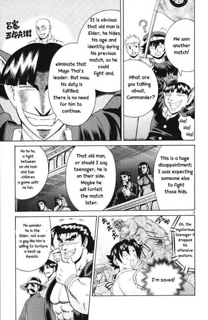 History's Strongest Disciple Kenichi - Vol.26 Chapter 230 : Mysterious...hell!!!