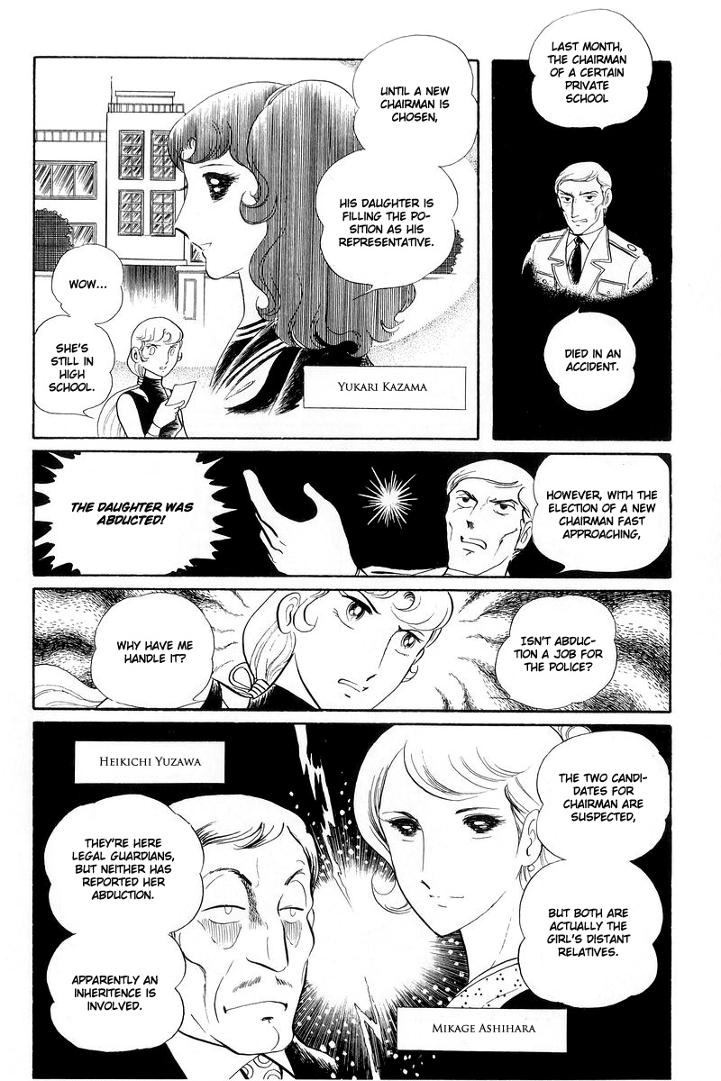 Sukeban Keiji - Chapter 13.1: The Red Camellia Reclamation (1)