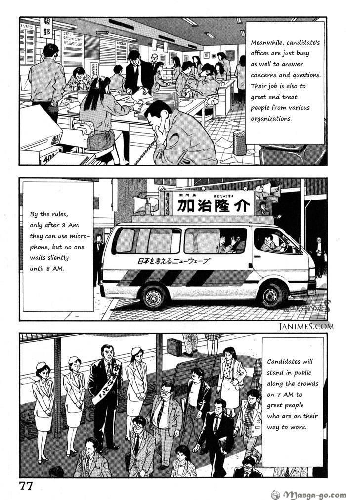 Kaji Ryuusuke No Gi - Chapter 12