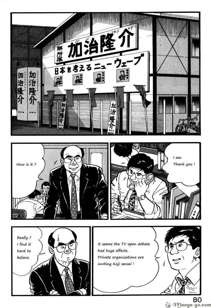 Kaji Ryuusuke No Gi - Chapter 12