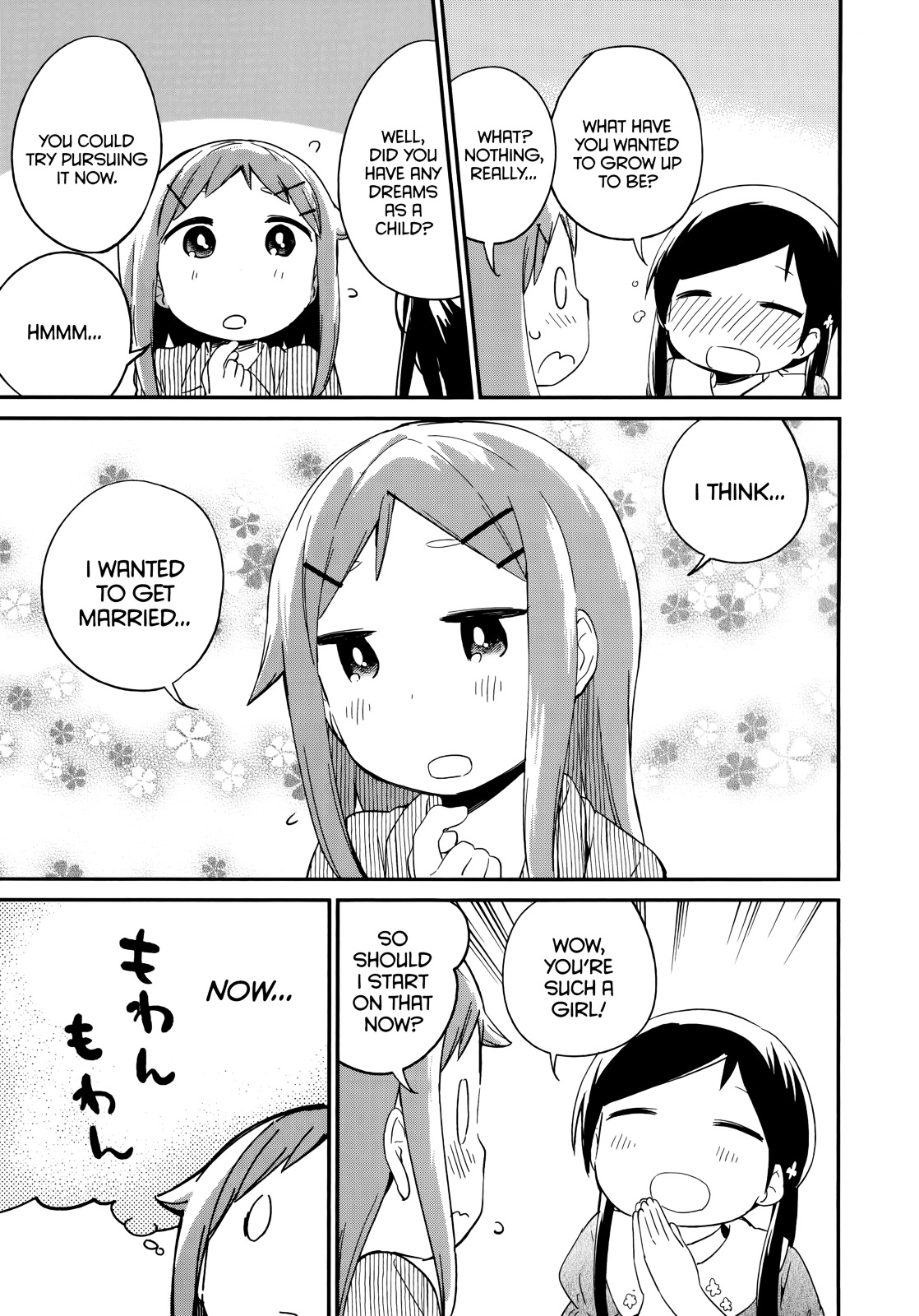 Denkigai No Honya-San - Vol.8 Chapter 45 : Waver