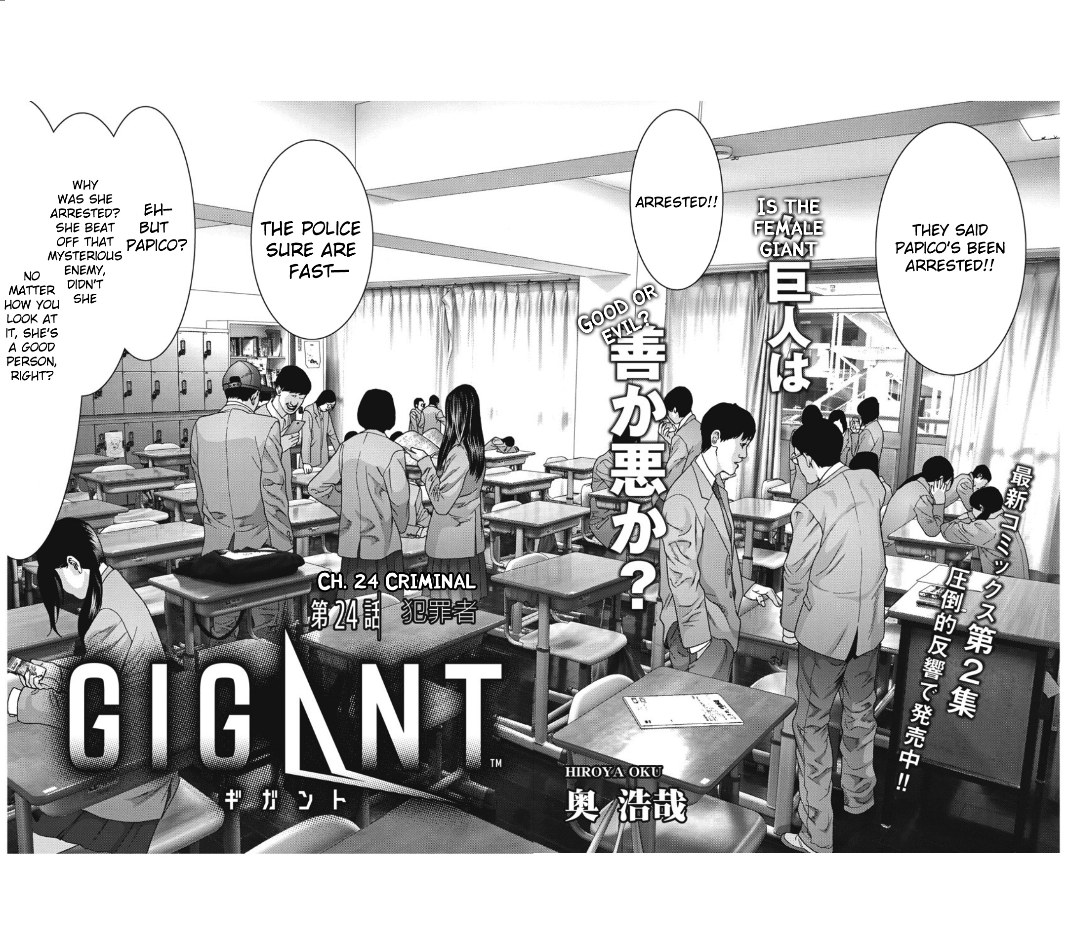 Gigant - Chapter 24: Criminal