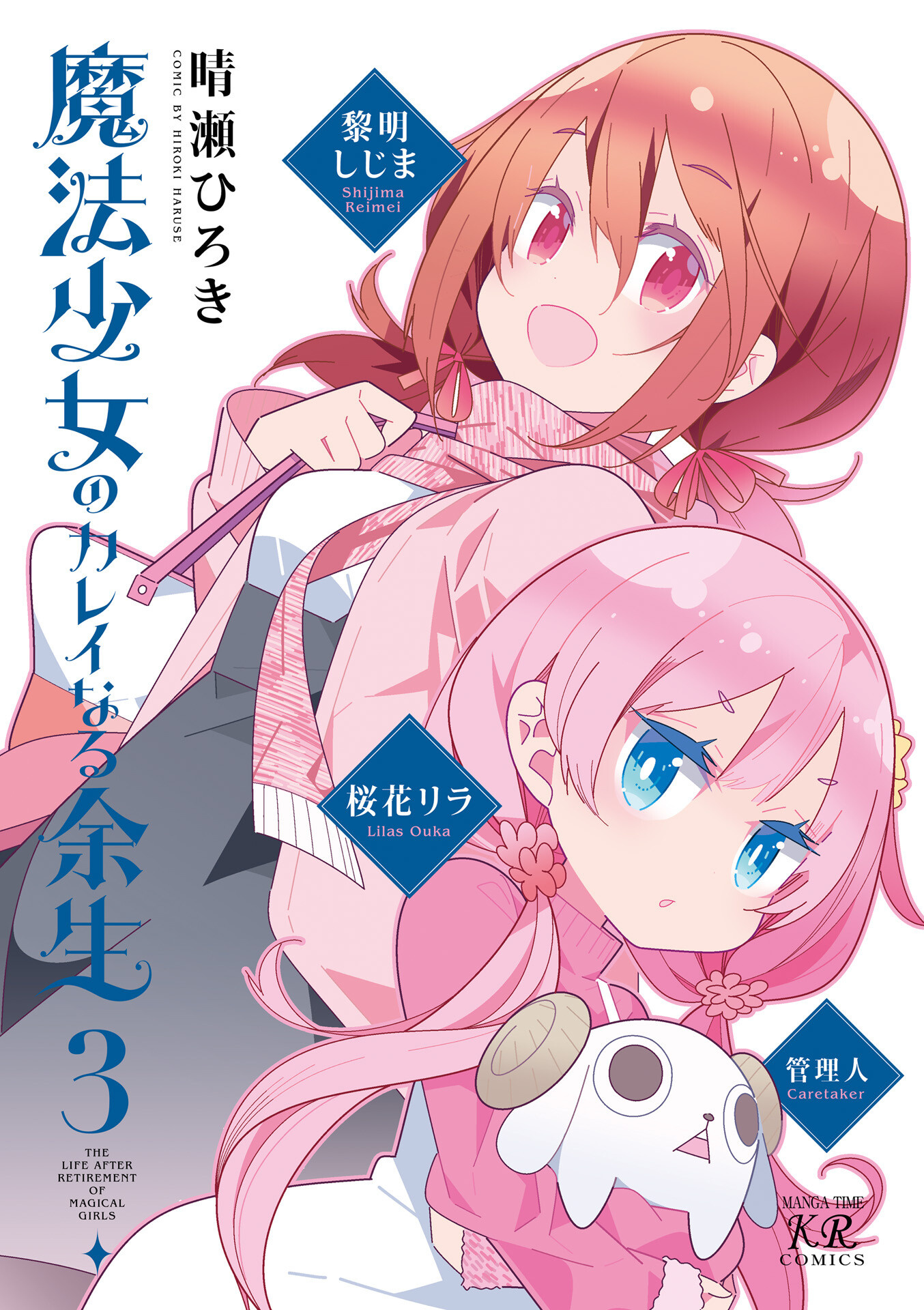 The Life After Retirement Of Magical Girls - Vol.3 Chapter 26.5