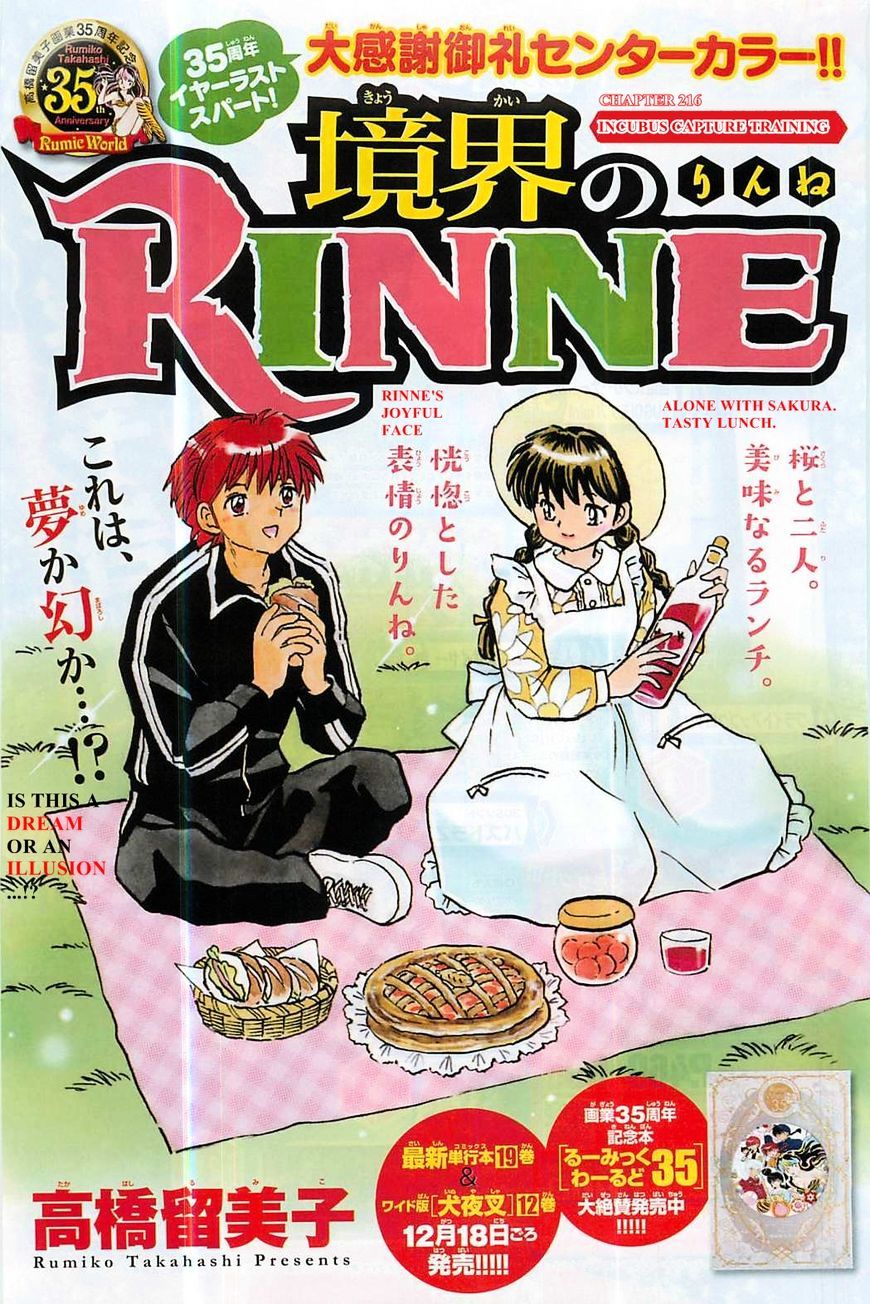 Kyoukai No Rinne - Vol.22 Chapter 216 : Incubus Capture Training