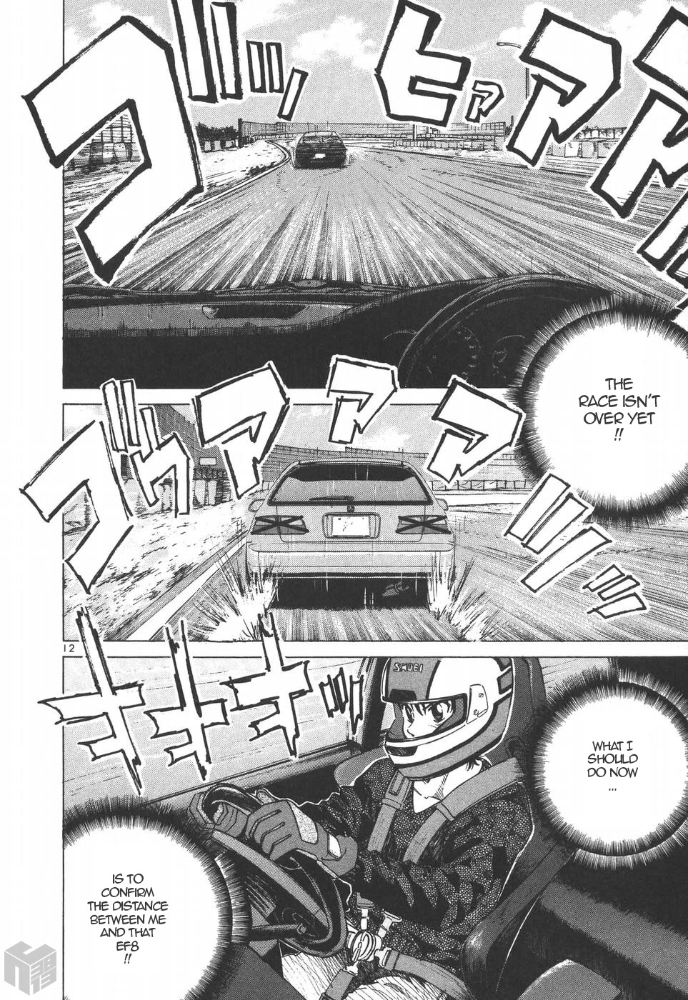 Over Rev! - Vol.18 Chapter 202: To Become A Strong Driver...