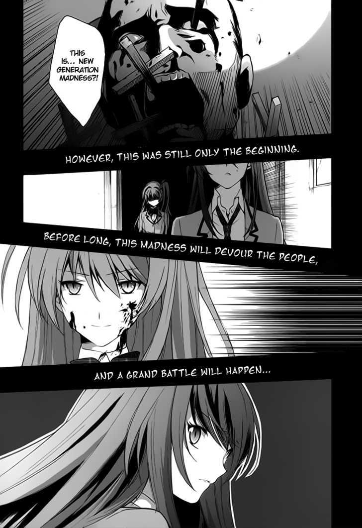 Chaos;Head - Blue Complex - Chapter 0 : Prologue