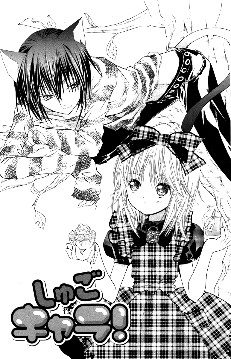 Shugo Chara! Encore! - Vol.3 Chapter 14