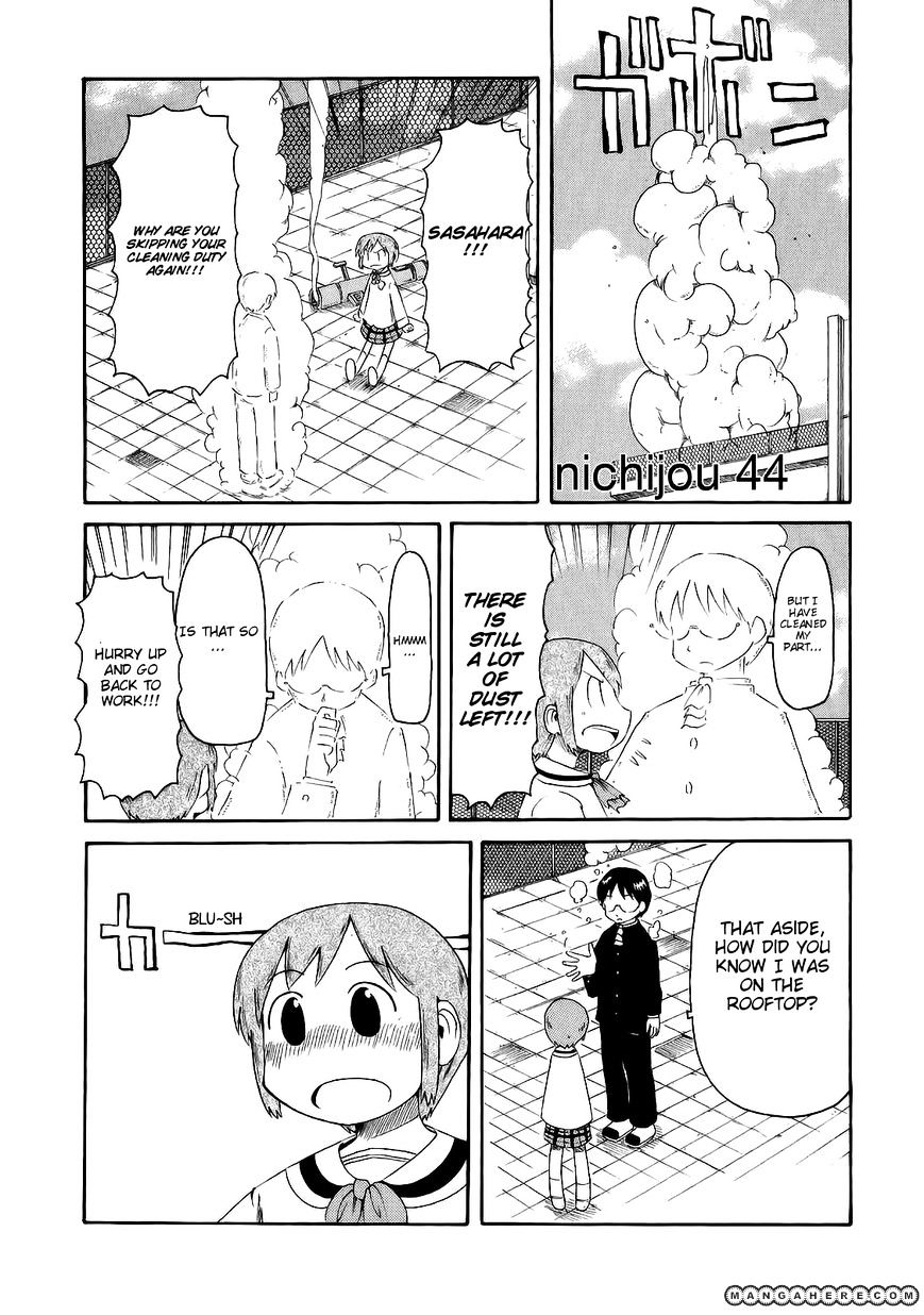 Nichijou - Vol.2 Chapter 44