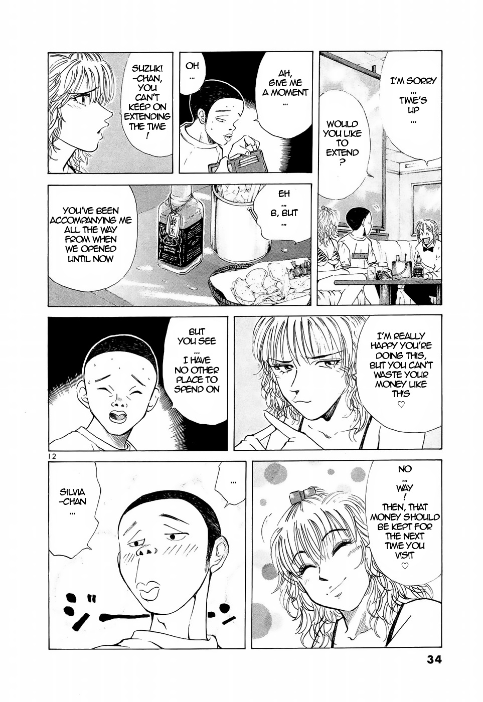 Over Rev! - Chapter 218: Sawako S Flowery Path