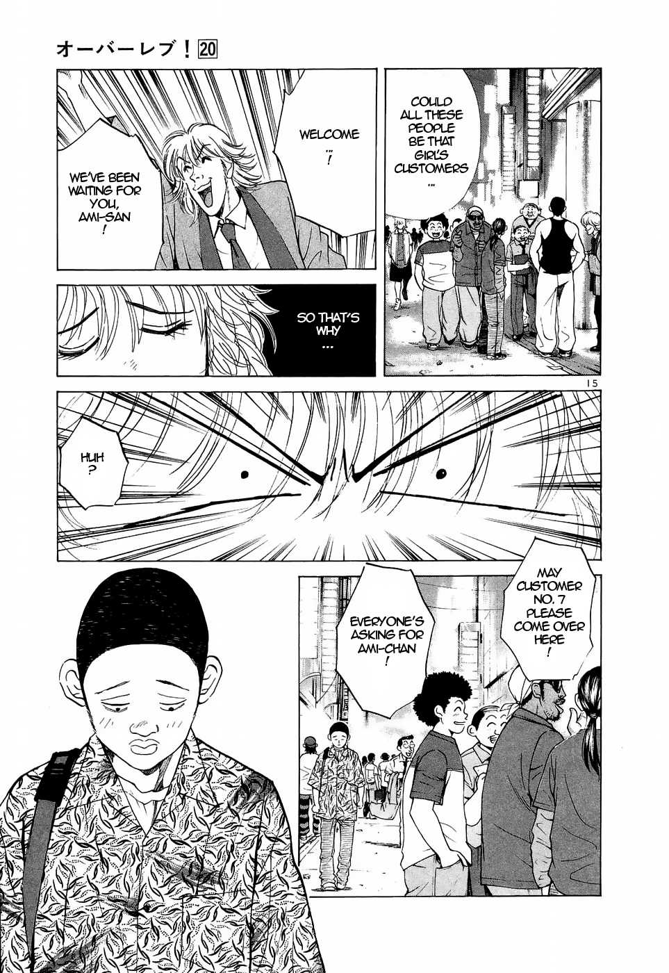 Over Rev! - Chapter 218: Sawako S Flowery Path