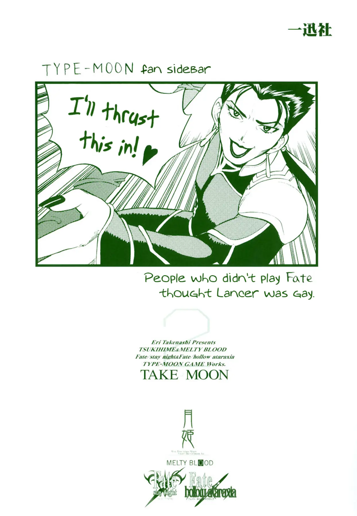 Take Moon - Vol.2 Chapter 25.1: Volume 2 Extras